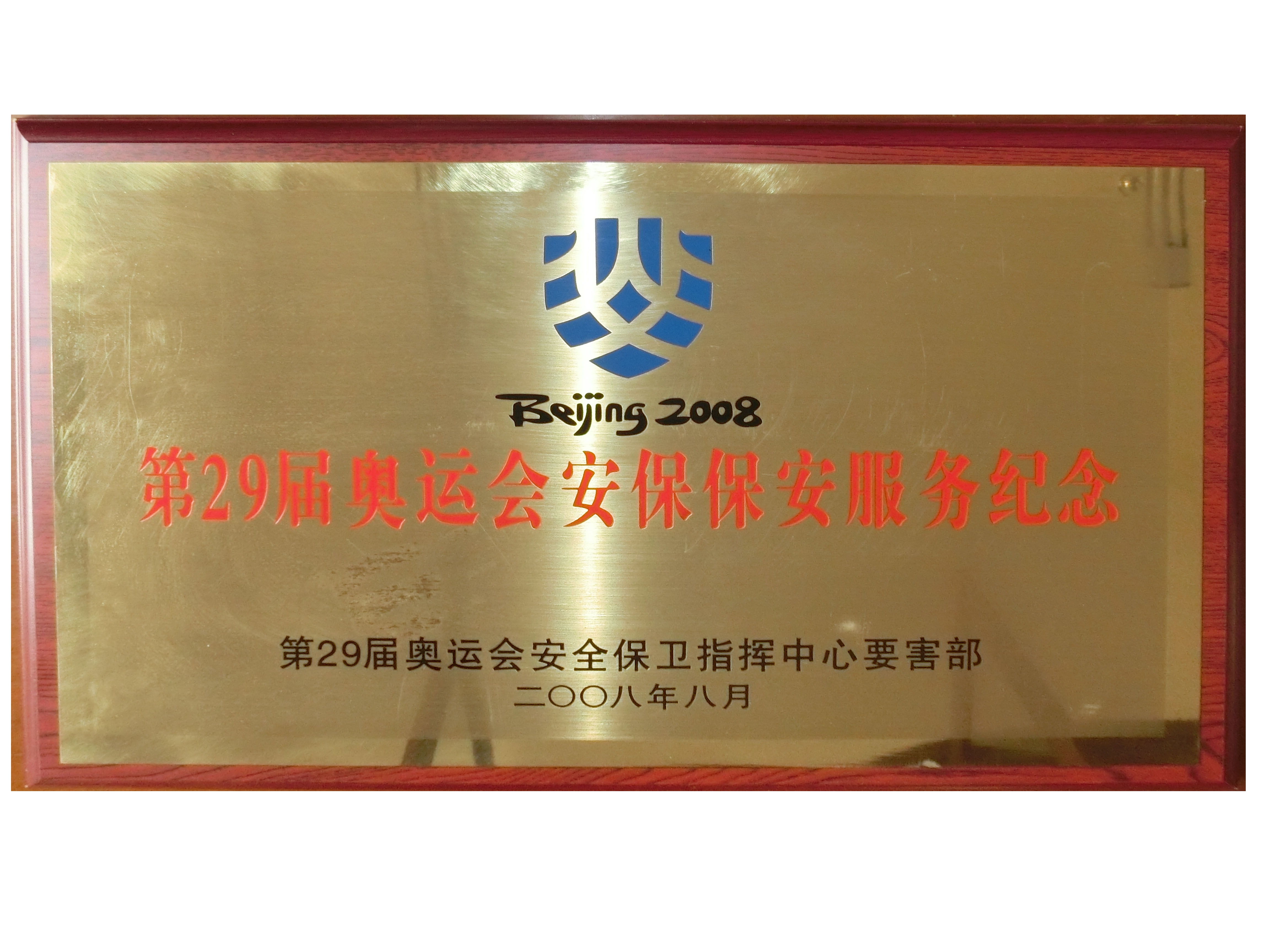 奥运纪念