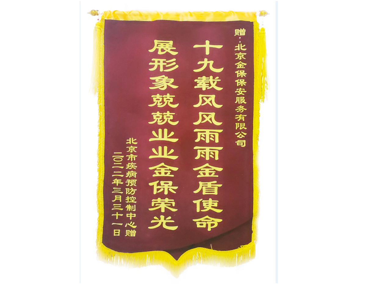 锦旗